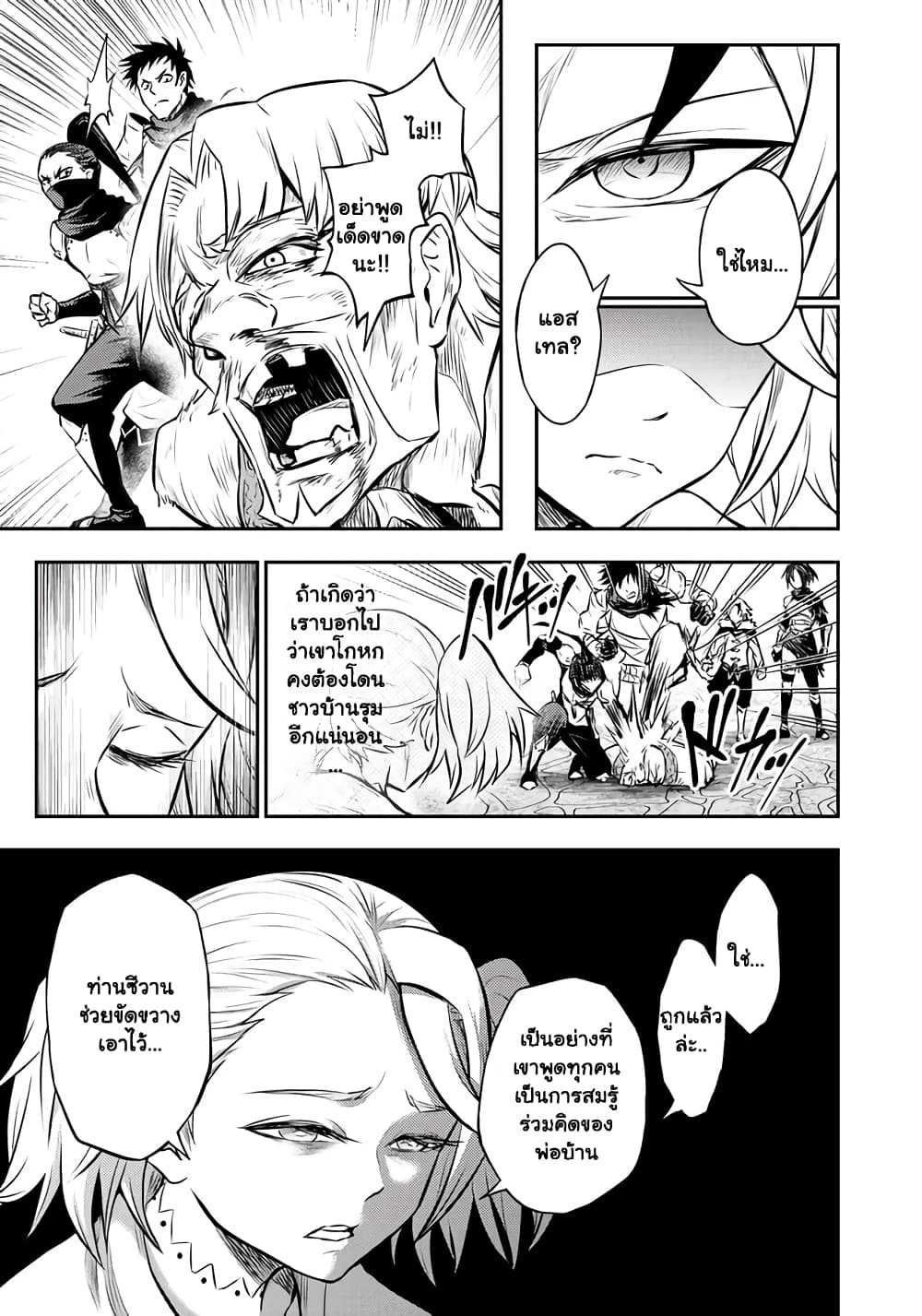 Fukushuu No ตอนที่ 9.1 (15)